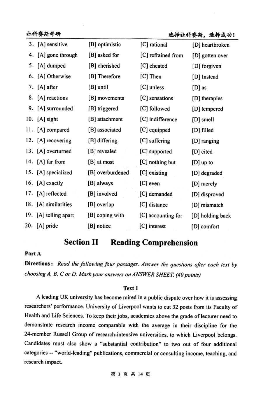 2023社科赛斯密押八套卷（英语）【公众号：考研满分君】.pdf_第3页