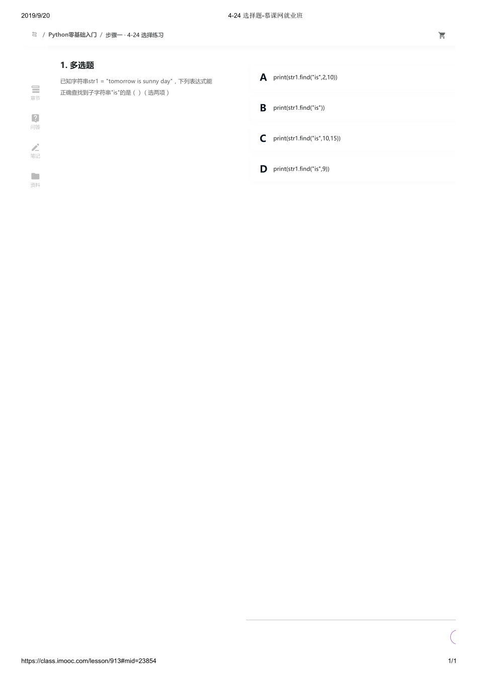 4-24 选择题-慕课网就业班【ctokey.com免费学习】(1).pdf_第1页