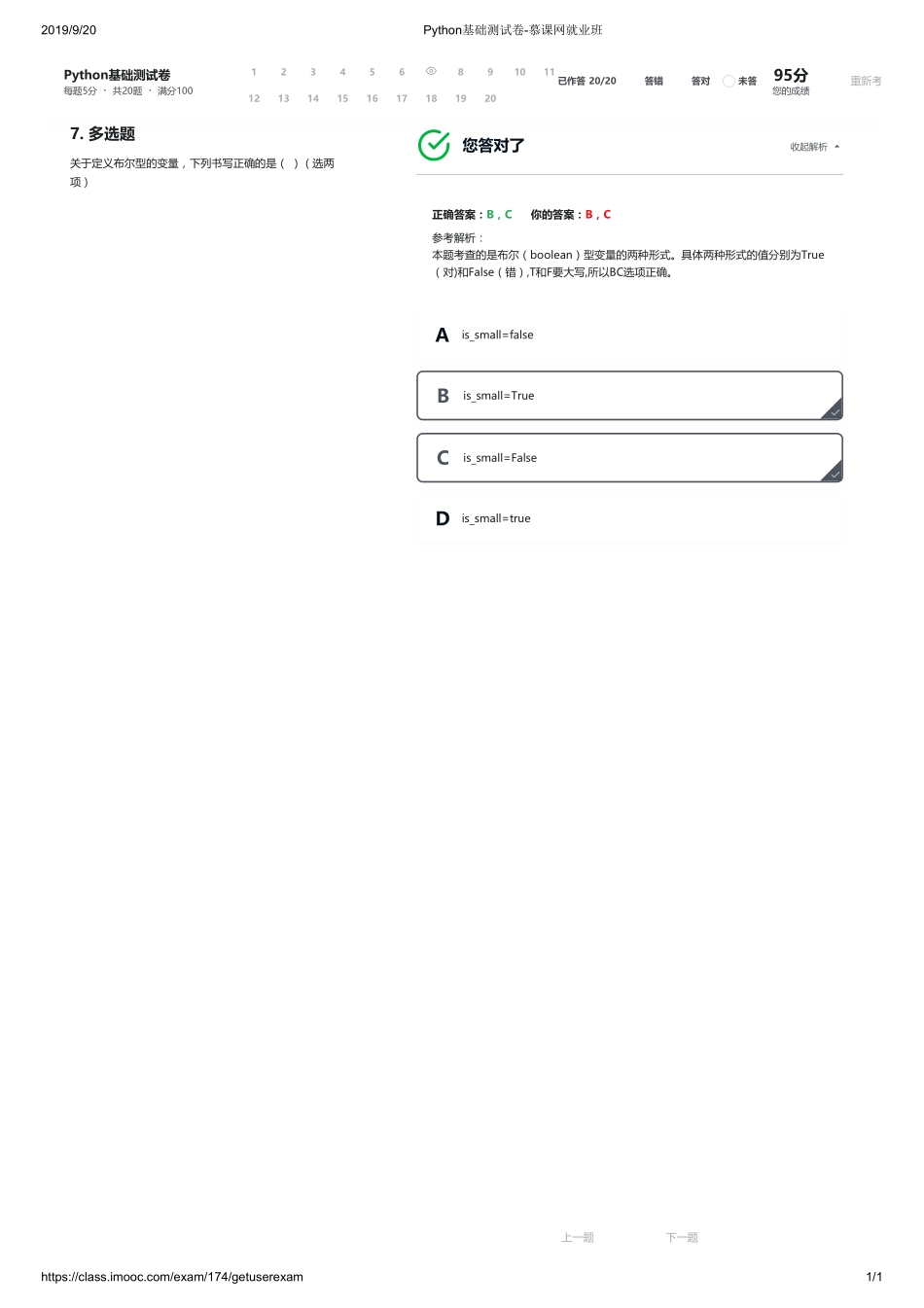 7【ctokey.com免费学习】.pdf_第1页
