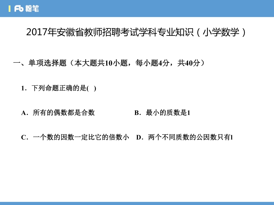 4.4晚上数学极致真题 1吴倩.pdf_第2页
