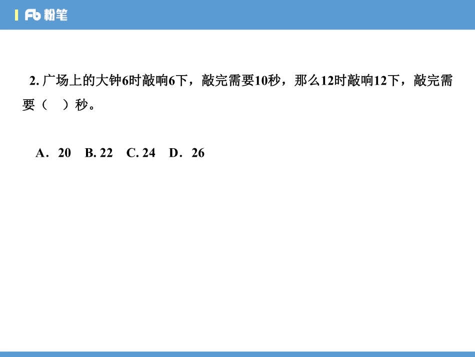 4.4晚上数学极致真题 1吴倩.pdf_第3页