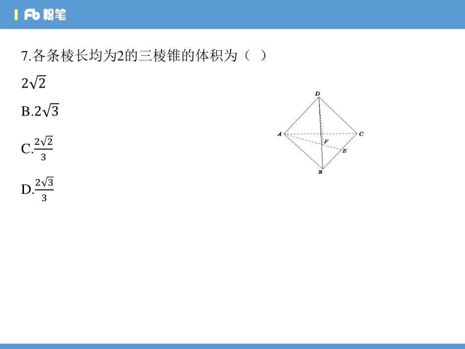4.20晚 4.21早招聘笔试数学系统班-真题解析1.2.薄梓暄.pdf_第3页