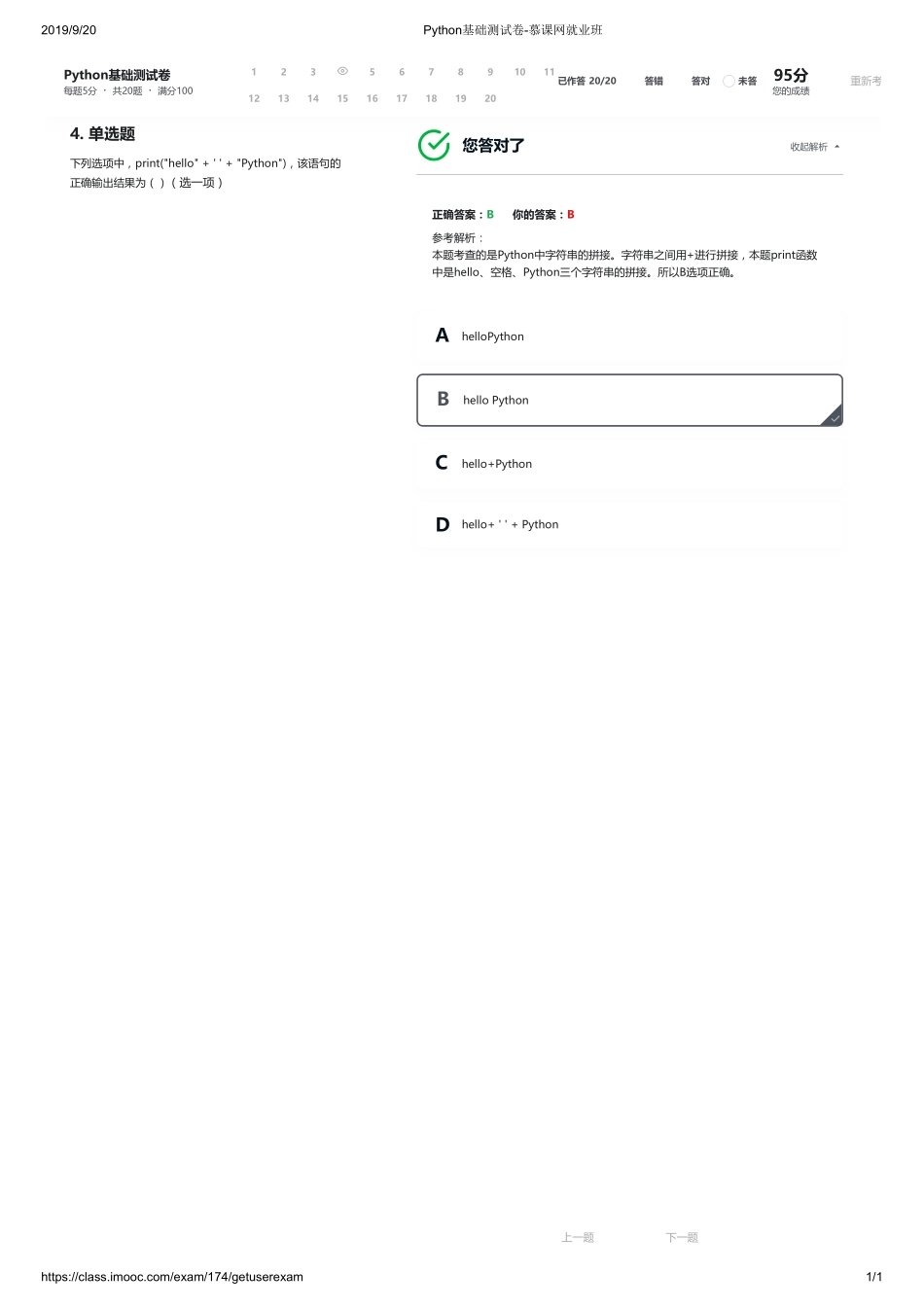 4【ctokey.com免费学习】.pdf_第1页
