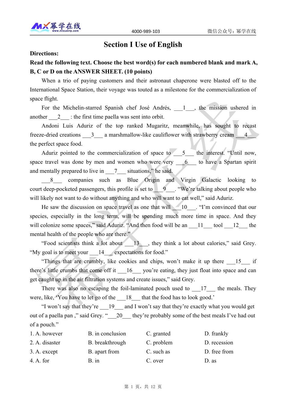 2023幂学预测六套卷-第5套 试卷 英语二【微信公众号：考研满分君】.pdf_第2页