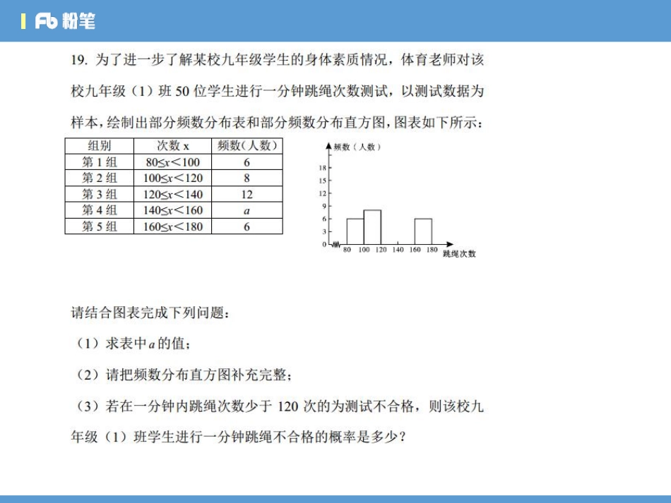 4.10晚上数学全真模拟2 吴倩.pdf_第2页