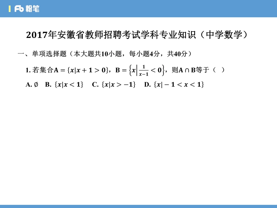 4.7早上数学极致真题3吴倩.pdf_第2页