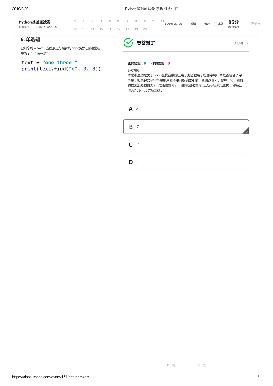 6【ctokey.com免费学习】.pdf_第1页