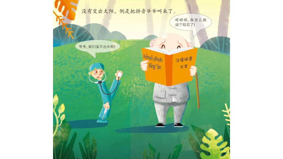 ang丶ong去王宫.pdf_第3页