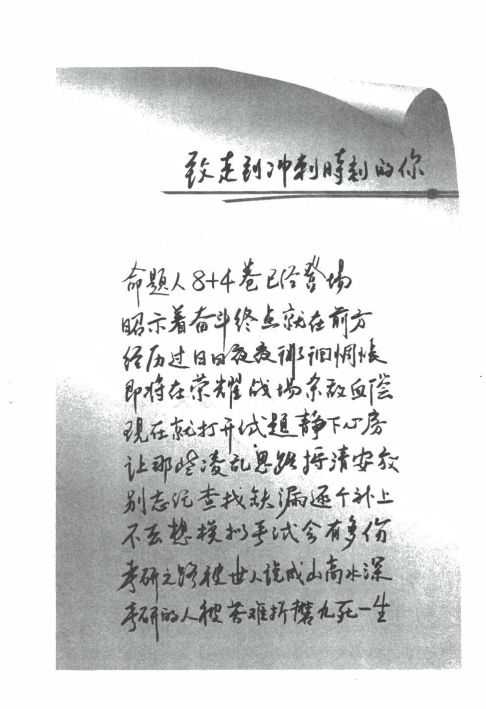 2023张宇冲刺8套卷解析册数学二.pdf_第3页