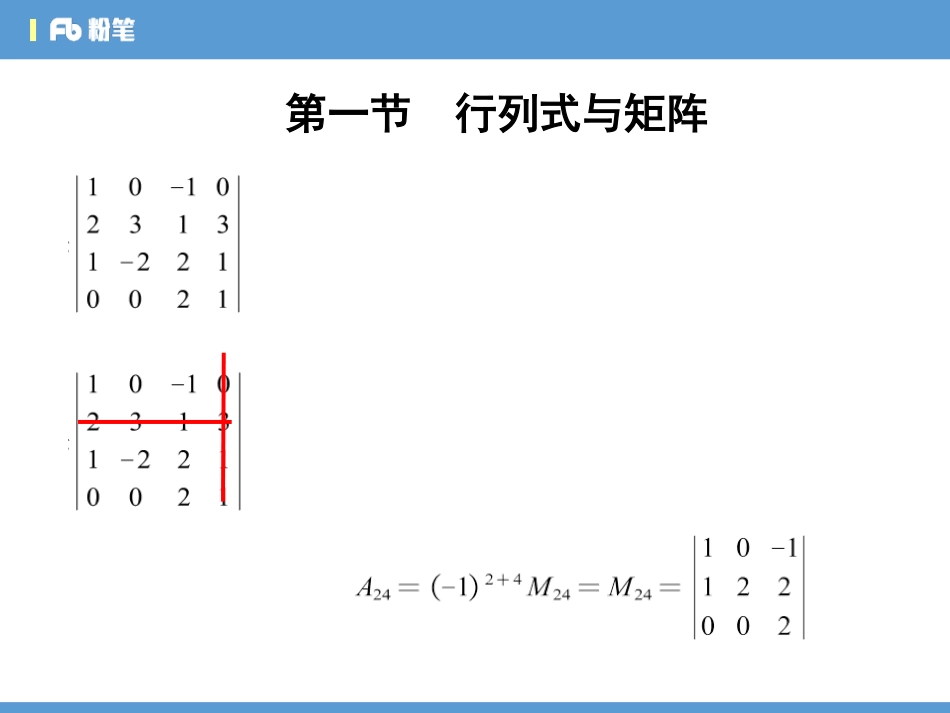 4.14早招聘笔试数学系统班理论精讲-教材教法1.pdf_第3页