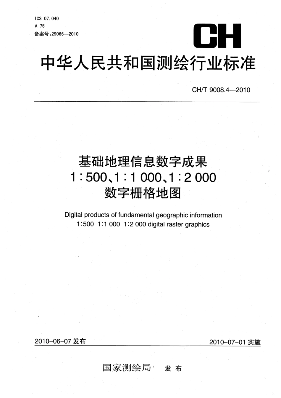 CHT 9008.4-2010 基础地理信息数字成果 1：500 1：1000 1：2000 数字栅格地图.pdf_第1页