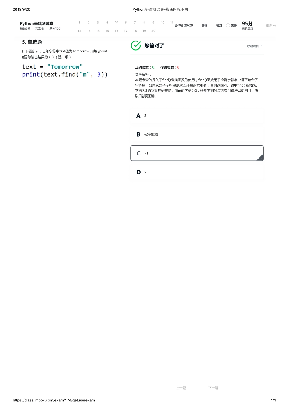 5【ctokey.com免费学习】.pdf_第1页
