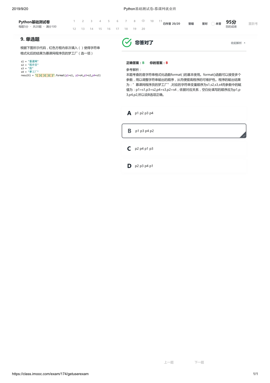 9【ctokey.com免费学习】.pdf_第1页