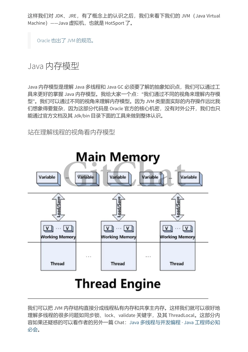 Java 高级篇：JVM 垃圾回收机制.pdf_第2页