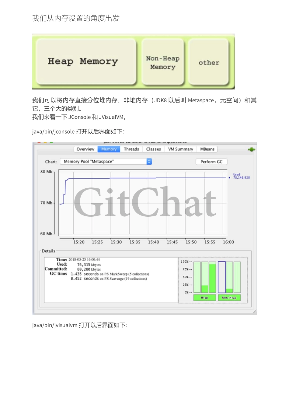 Java 高级篇：JVM 垃圾回收机制.pdf_第3页