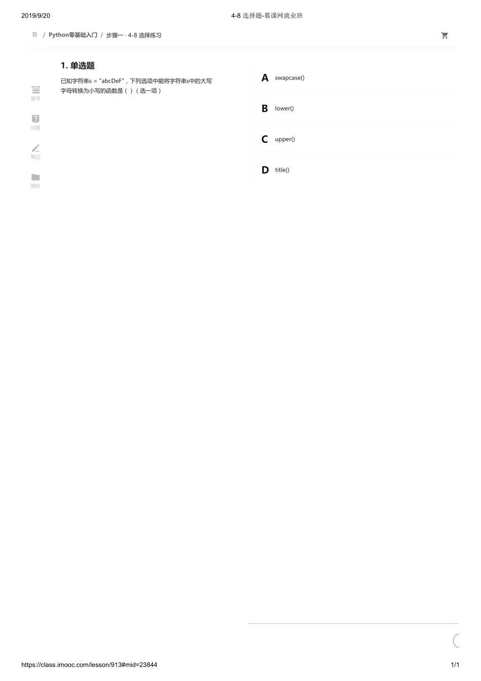 4-08 选择题-慕课网就业班【ctokey.com免费学习】.pdf_第1页