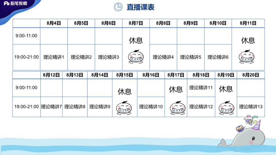 8.4中学资格证科目二理论精讲1.pdf_第2页