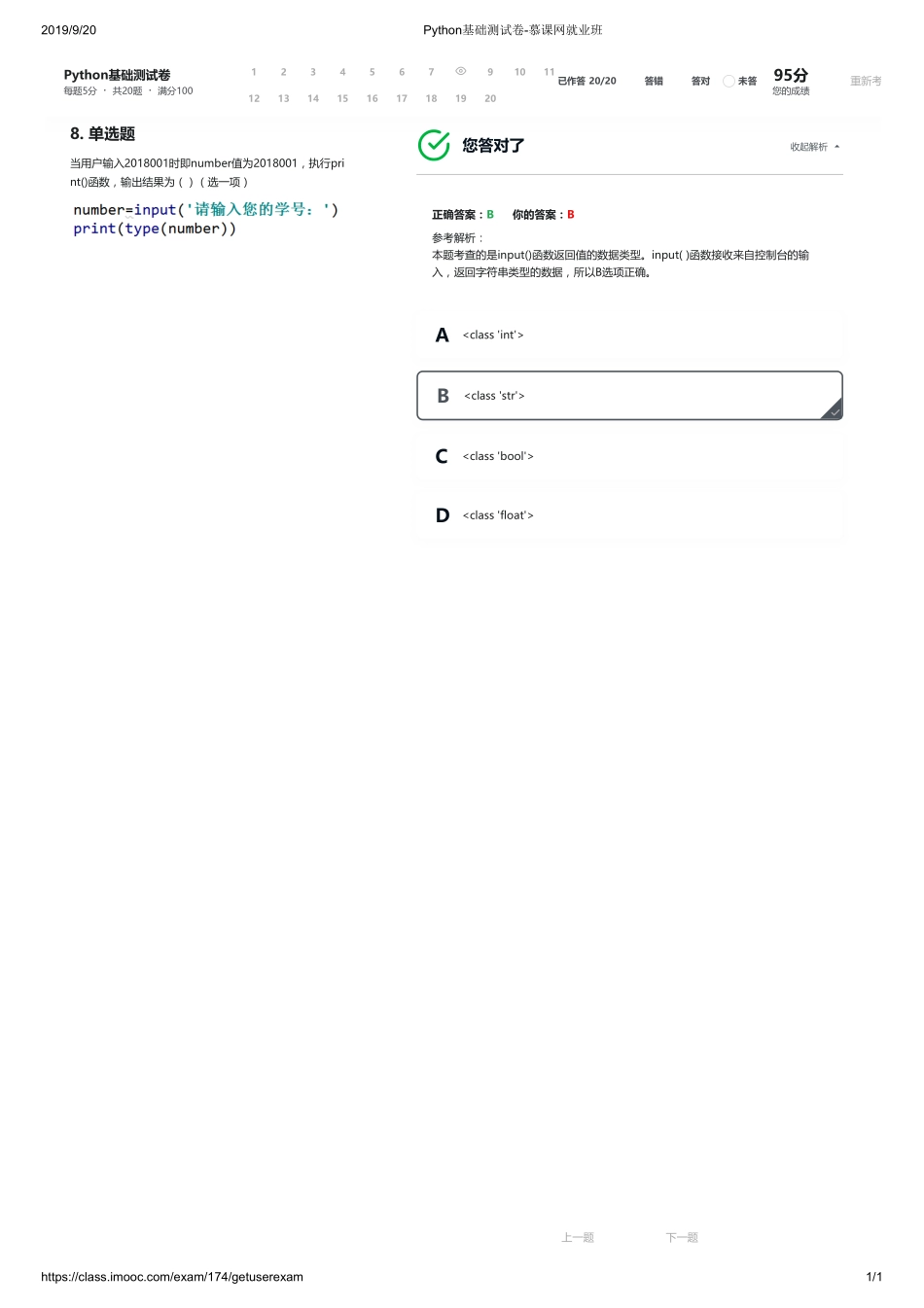 8【ctokey.com免费学习】.pdf_第1页