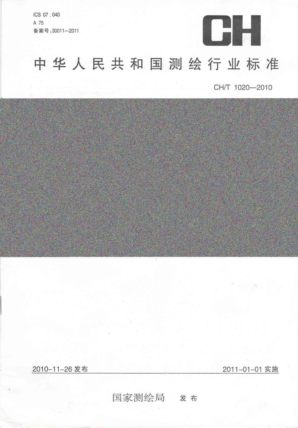 CHT 1020-2010 1︰500、1︰1000、1︰2000 地形图质量检验技术规程.pdf_第1页
