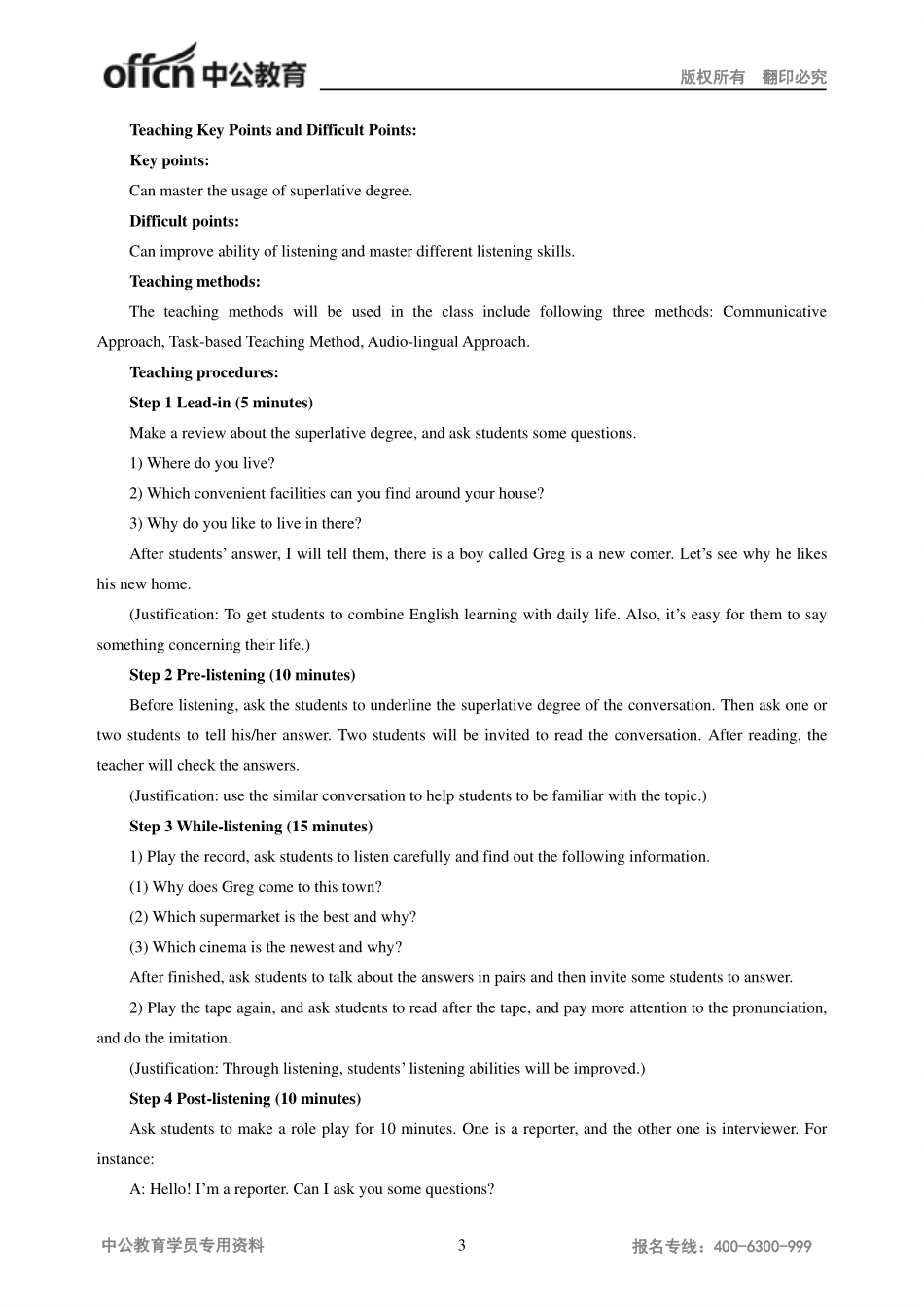 2016年下半年全国中小学教师资格考试模拟卷英语学科知识与教学能力试题（初级中学） - 答案.pdf_第3页