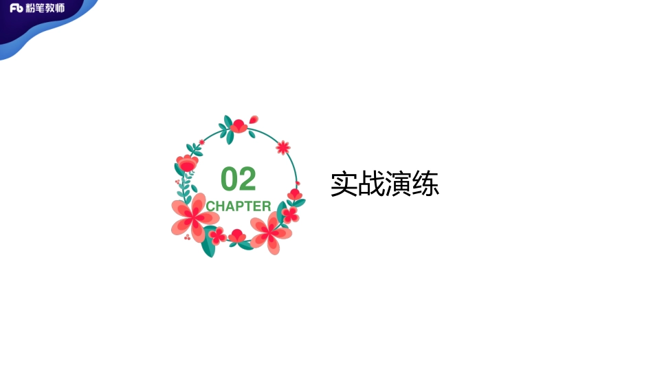 2019.7.27专项突破-写作训练2.pdf_第3页