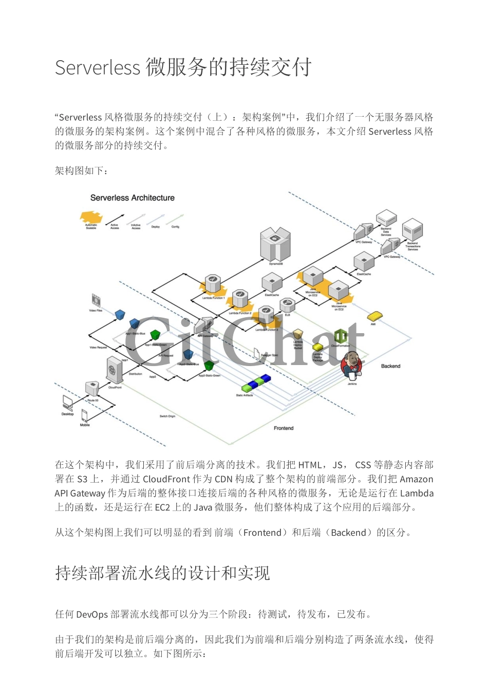Serverless 微服务的持续交付.pdf_第1页