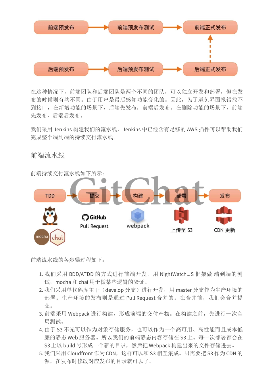 Serverless 微服务的持续交付.pdf_第2页