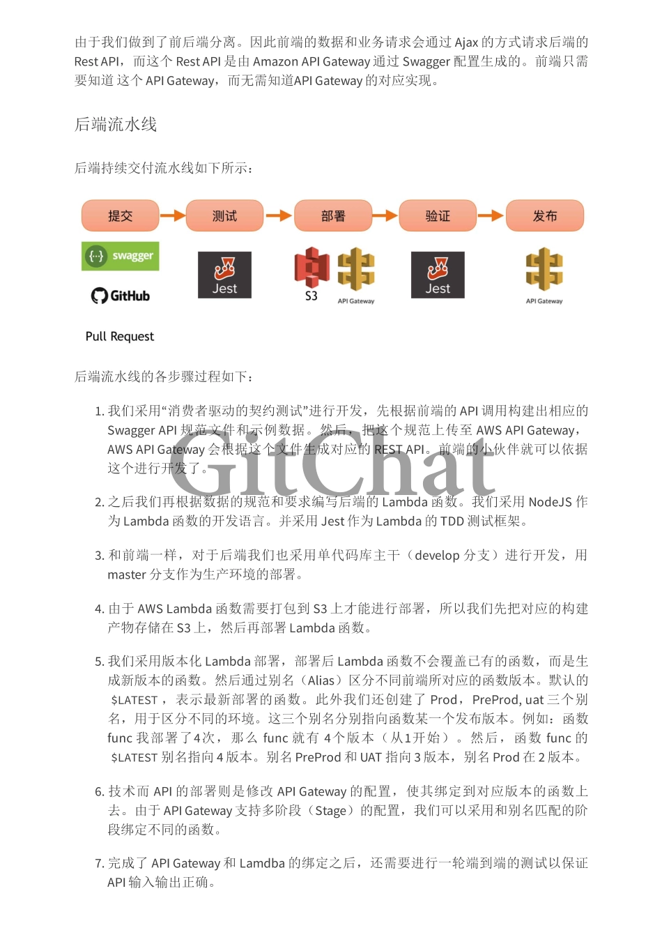 Serverless 微服务的持续交付.pdf_第3页