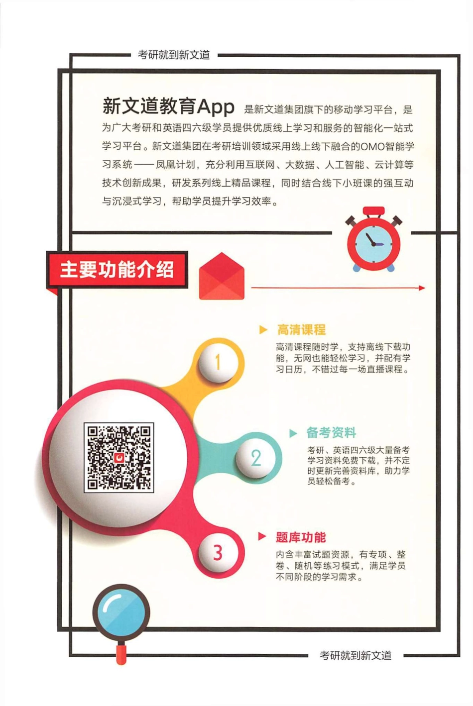 2022合工大森哥最后五套卷 余丙森 数学二.pdf_第2页