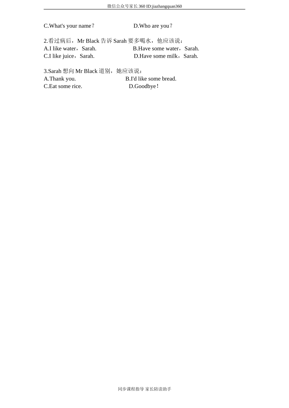 （人教PEP）3年级英语上册unit5《Let's eat》单元检测及答案（含听力原文）.doc_第3页