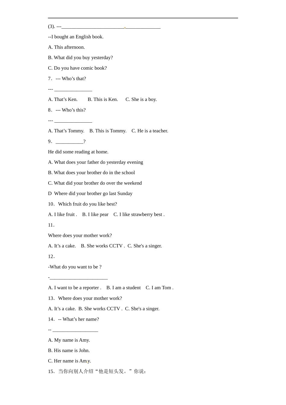 【精品】小升初英语知识专项训练（时态与句法）-16.陈述句通用版.docx_第2页