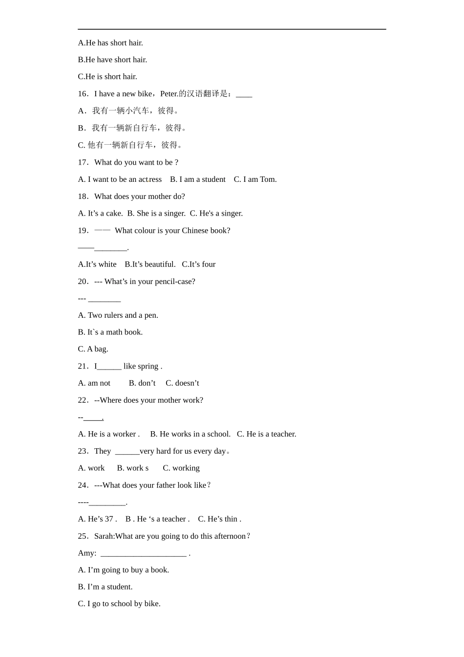 【精品】小升初英语知识专项训练（时态与句法）-16.陈述句通用版.docx_第3页