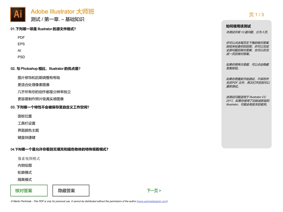 01 - Basics测试.doc_第1页
