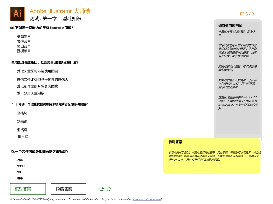 01 - Basics测试.doc_第3页