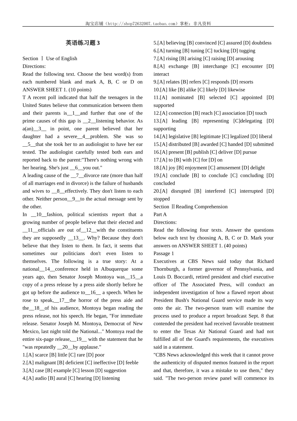 2英语专项：求职英语练习题3（20页）可直接打印.doc_第1页