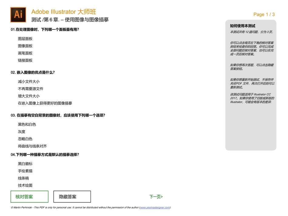 06 - Images测试.doc_第1页