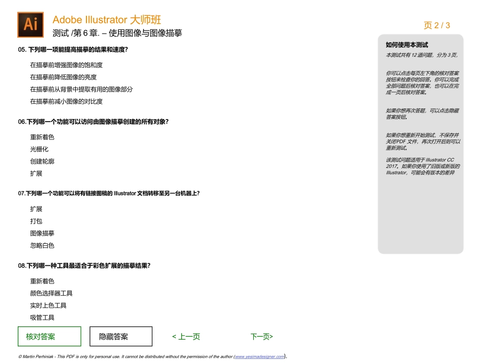 06 - Images测试.doc_第2页