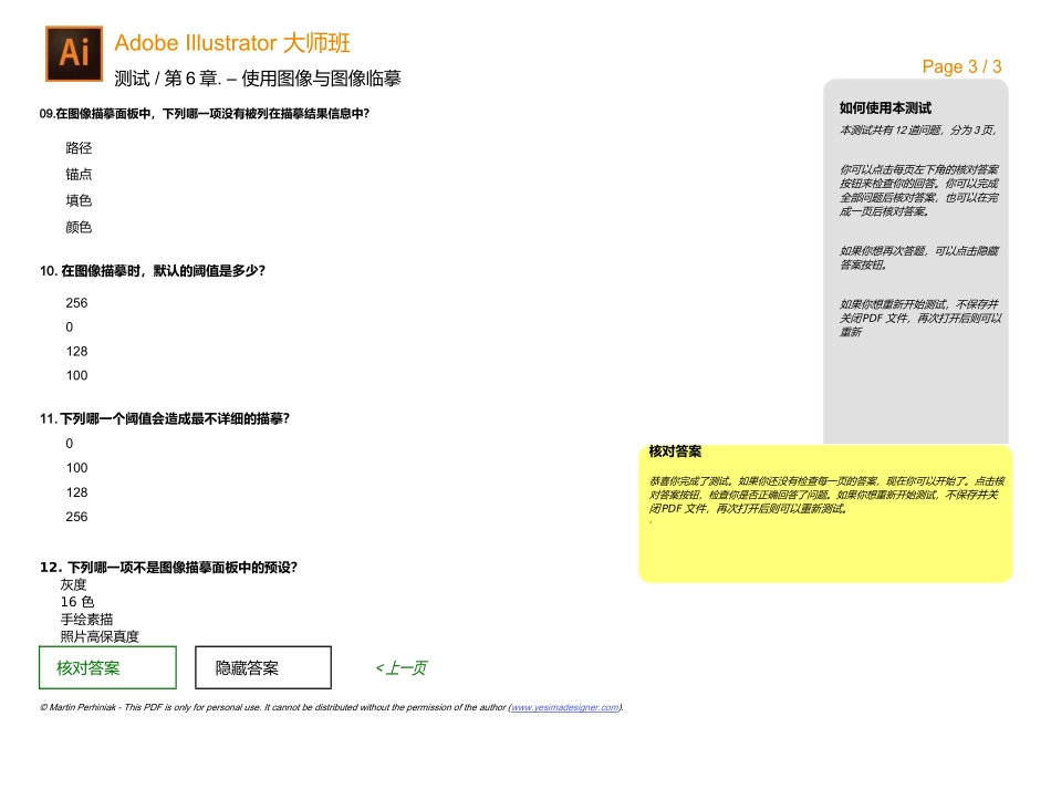 06 - Images测试.doc_第3页