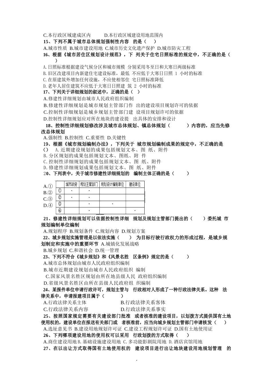 2012+答案(2).docx_第2页