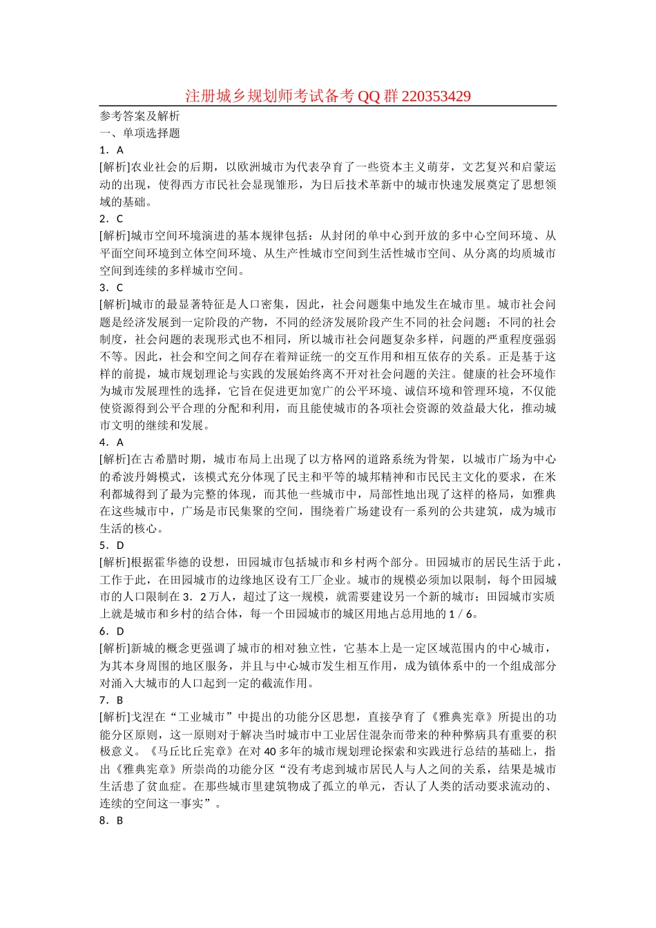 2013答案.docx_第1页