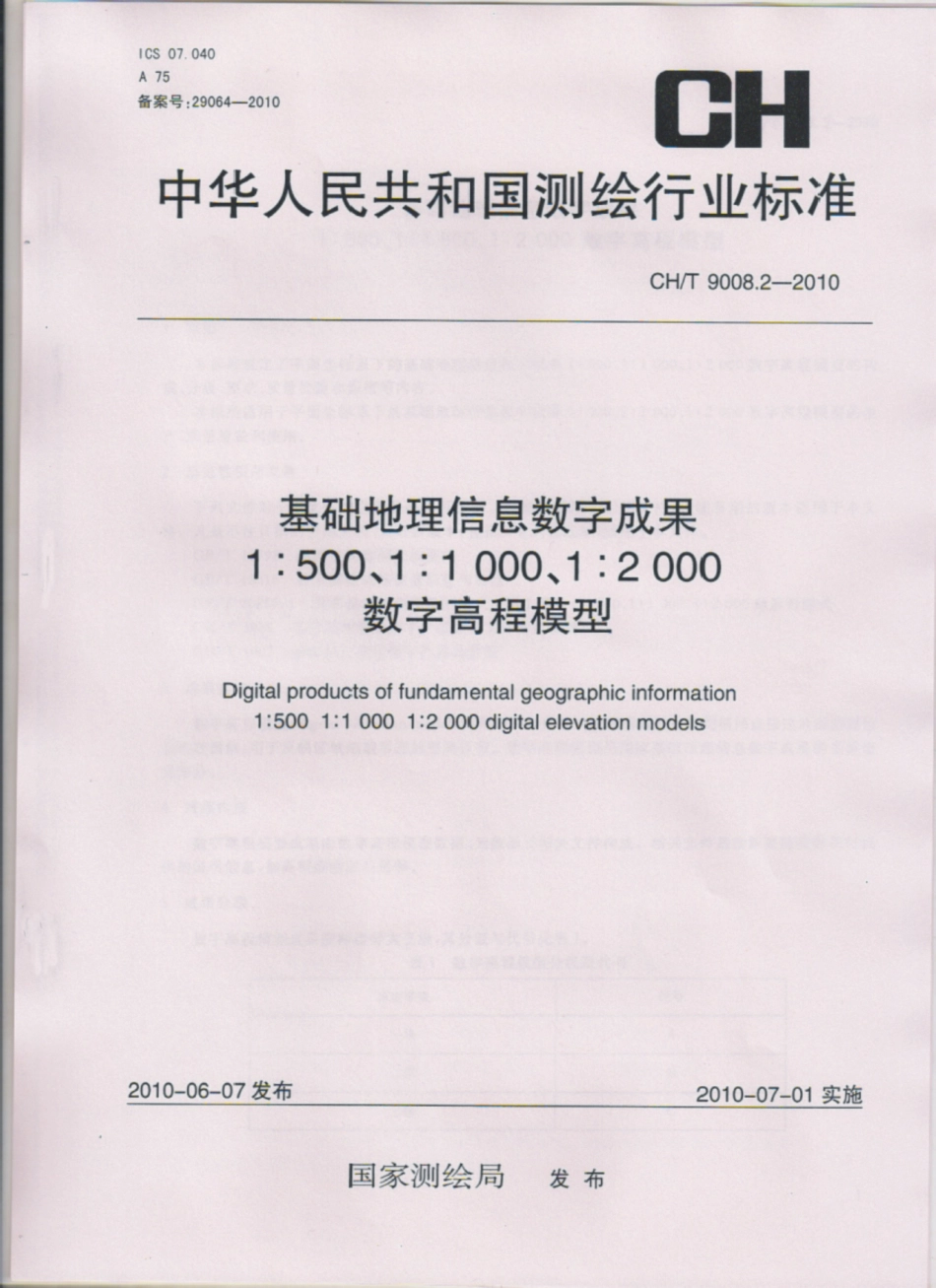 CHT 9008.2-2010 基础地理信息数字成果 1：500 1：1000 1：2000 数字高程模型.pdf_第1页
