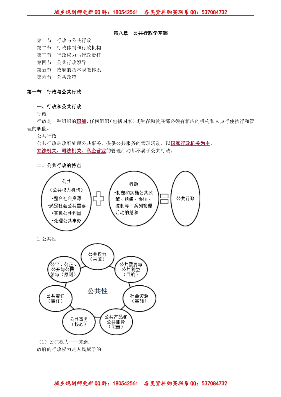 ghgl_jc_fwl_jy0801(1).doc_第1页