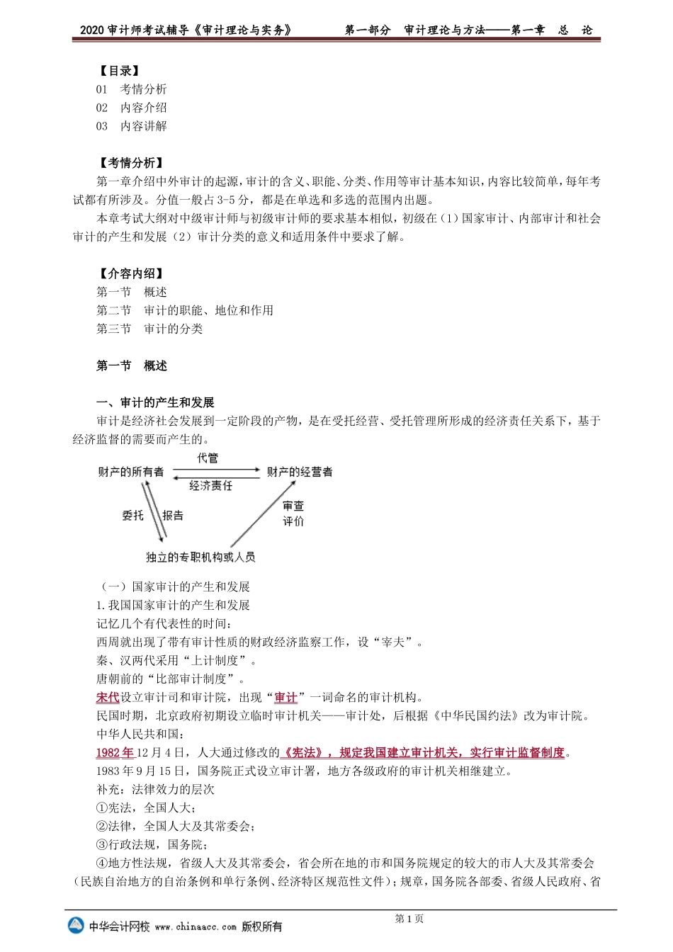 sjsw_jc_dn_jy0101.doc_第1页