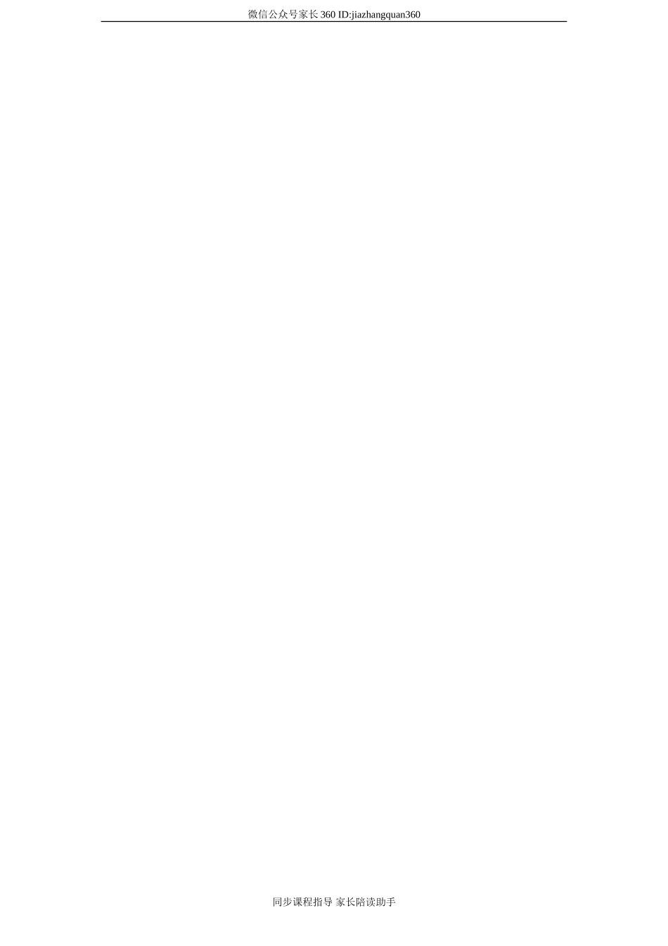 （人教PEP）3年级英语上册unit5《Let's eat》单元检测及答案.doc_第2页