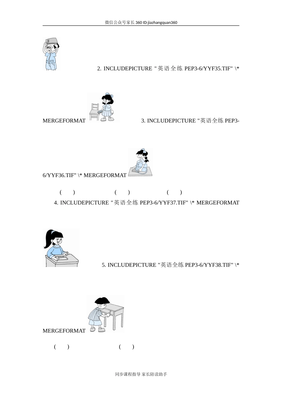 （人教PEP）四年级上英语Unit2 my schoolbag单元测试及答案.doc_第3页