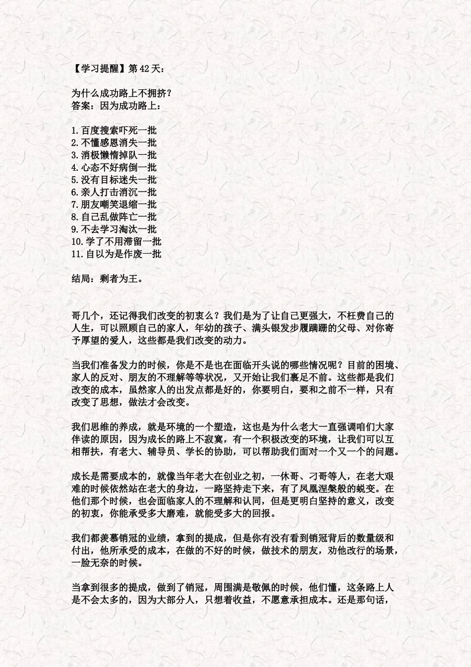 1.13【学习提醒】第42天.docx_第1页