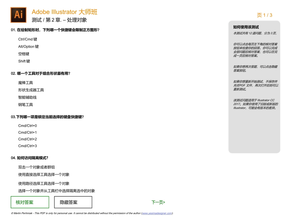 02 - Working with Objects测试.doc_第1页