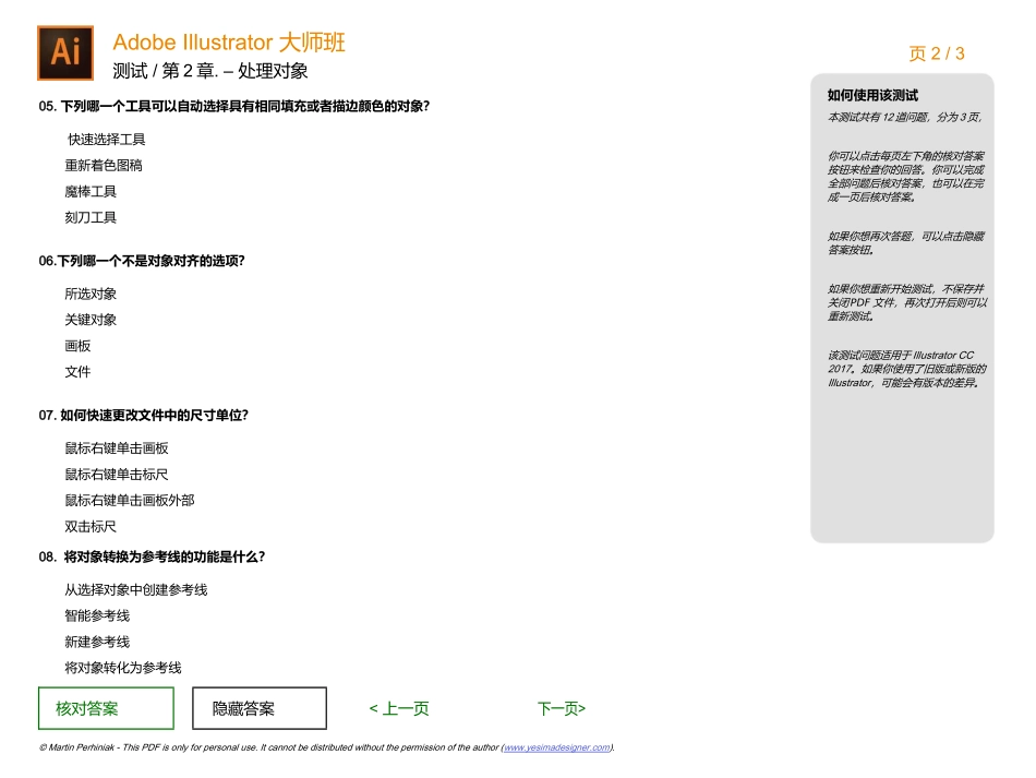 02 - Working with Objects测试.doc_第2页