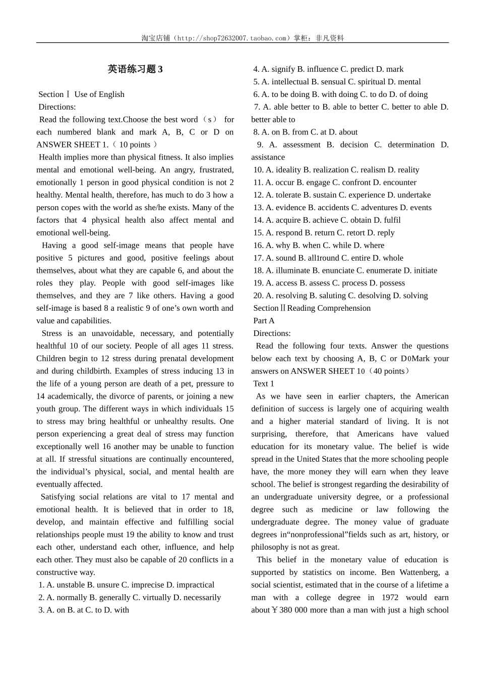 2英语专项：求职英语练习题4（11页）可直接打印.doc_第1页