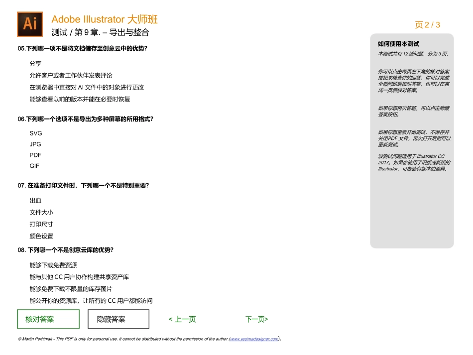 09 - Export and Integration测试.doc_第2页
